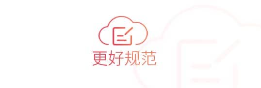 更好规范 更好规范