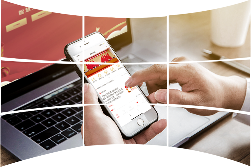 智慧党建-手机移动应用 智慧党建-手机移动应用