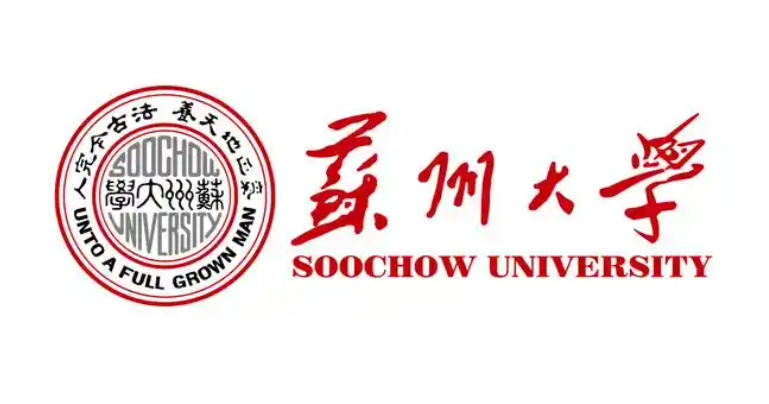 苏州大学.jpg